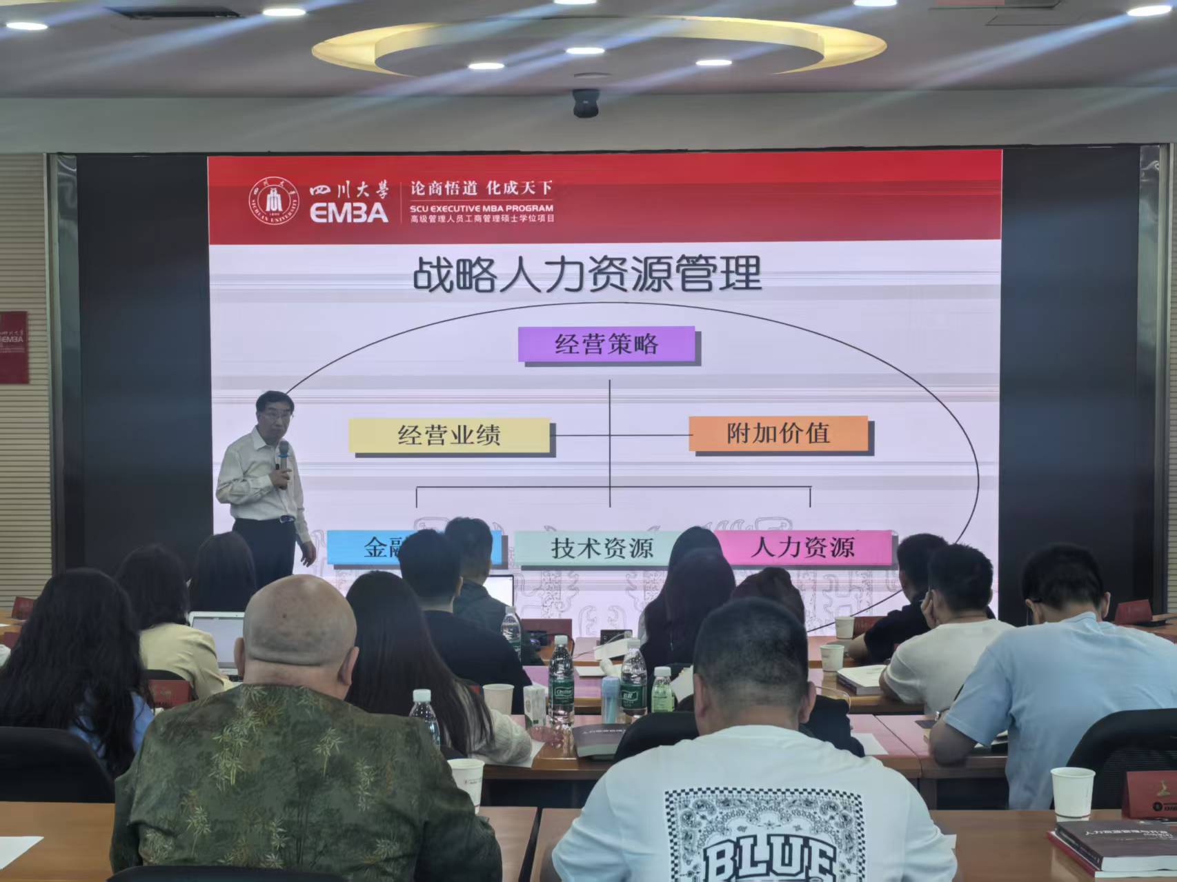 悟道课堂丨排兵布阵激潜能 战略人力赢商海