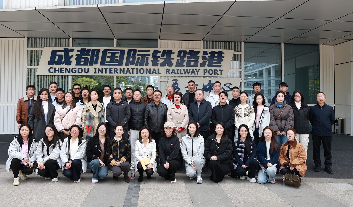 化成天下行丨川大EMBA赴成都国际铁路港开展产学研活动