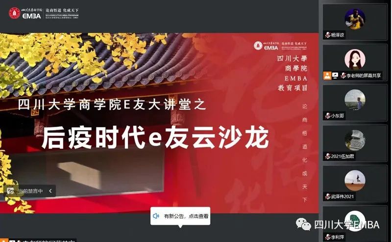 悟道课堂丨疫情之下企业如何参与和用好科技扶持政策