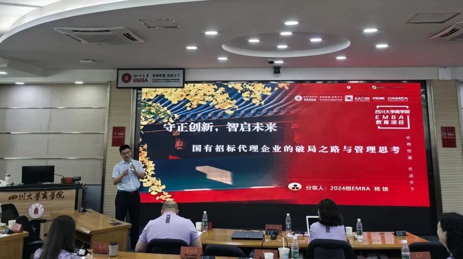 望江e学堂丨守正创新 智启未来——招标代理企业的破局之路与管理思考
