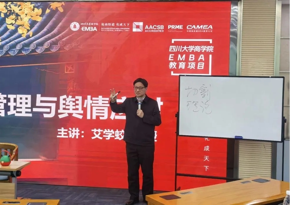 悟道课堂|淬炼“临危”智慧，守护发展根基