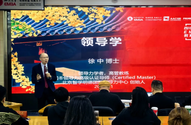 悟道课堂丨解锁新时代领导力密码