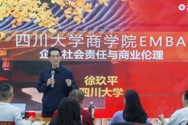 悟道课堂丨以伦理铸商道，以素养践家国