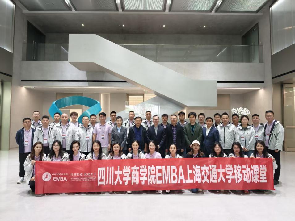 企业参访丨学研并进，智电未来——四川大学商学院EMBA师生参访上海广电电气集团