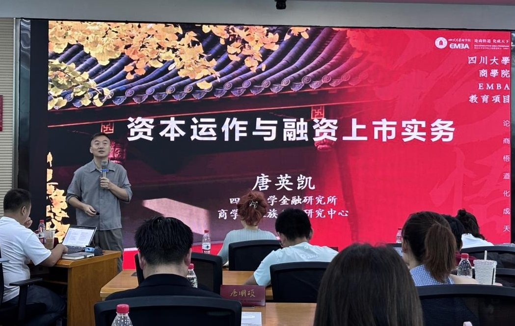 悟道课堂丨洞悉宏观大势 赋能资本新局